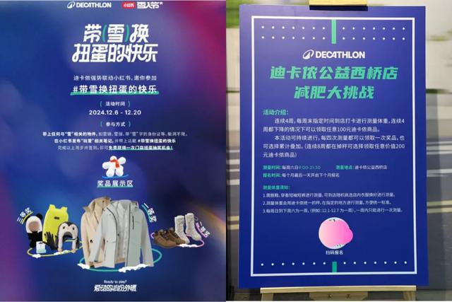 冬打工人买爆迪卡侬 消费巴士j9九游真人游戏第一平台过(图3)