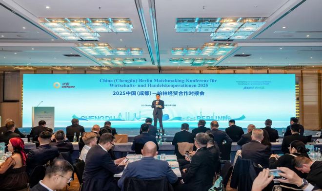 接活动在德举行 展贸联动共拓中德合作新未来九游会j9入口登录新版成都与柏林经贸合作对(图3)